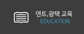 프로덴트시공후기& 공지사항 