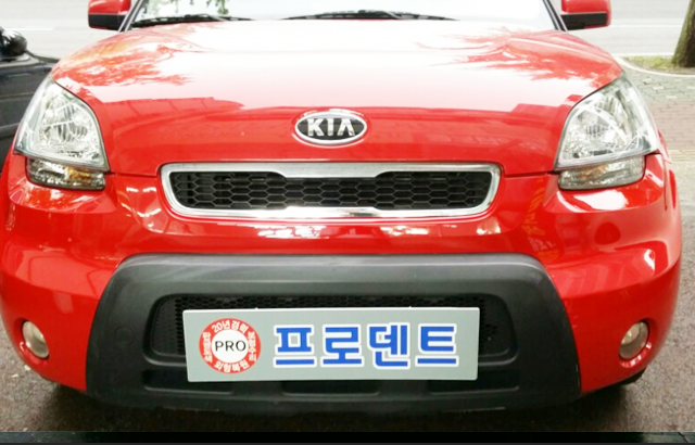 프로덴트
